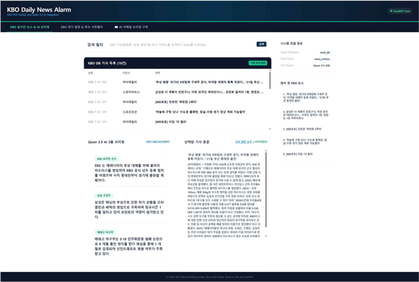 메인 뉴스 페이지