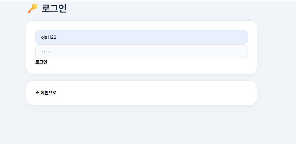 AI 스터디 플래너